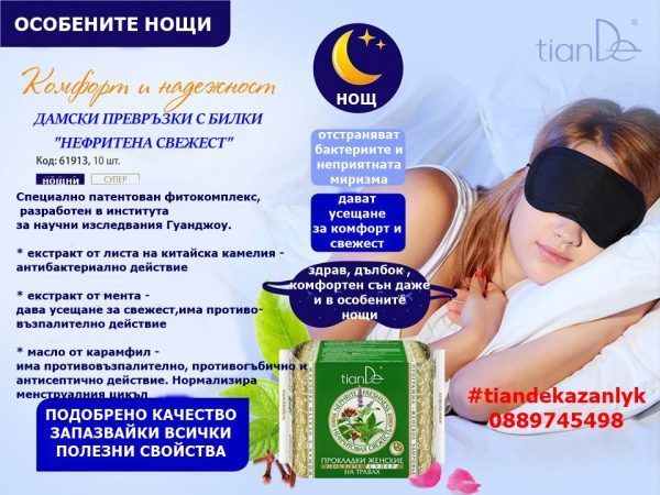 нощни