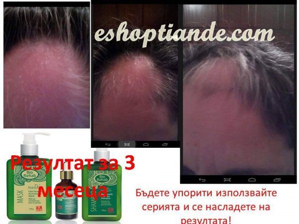 биорехаб3