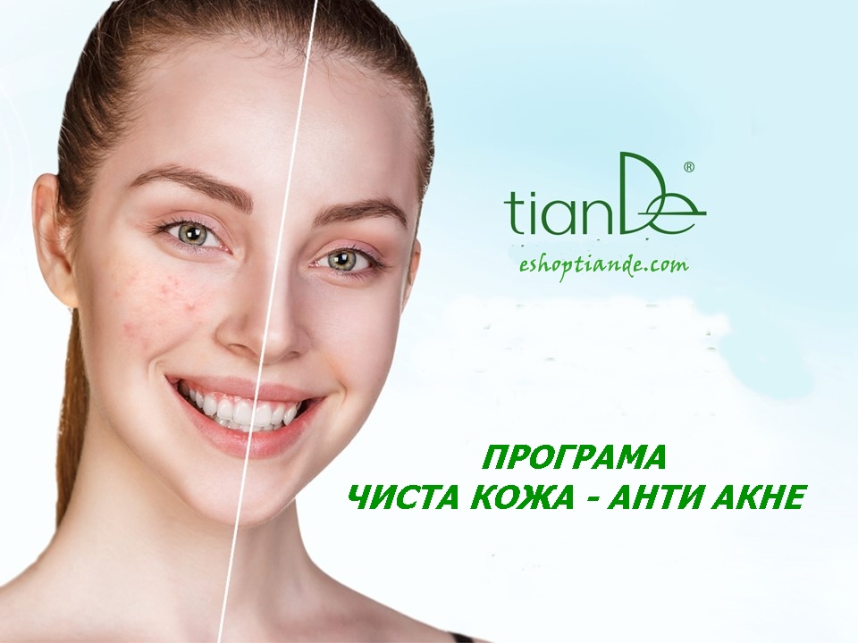 ЧИСТА КОЖА МЛАДЕЖИ